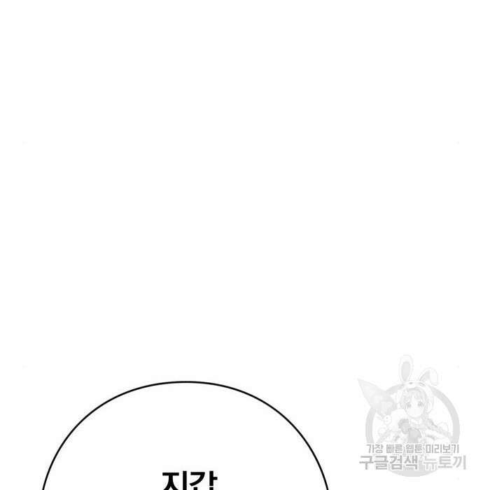 청춘계시록 31화 117