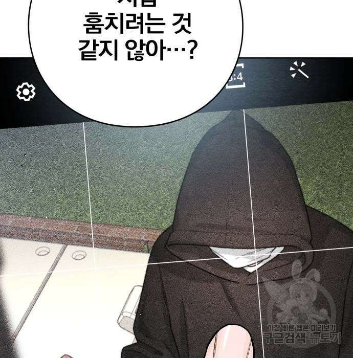 청춘계시록 31화 118