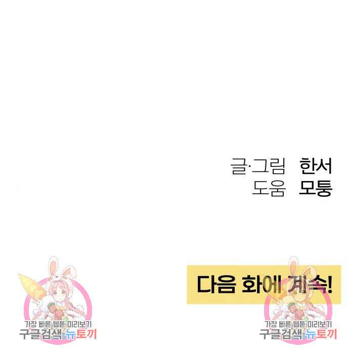 청춘계시록 31화 120