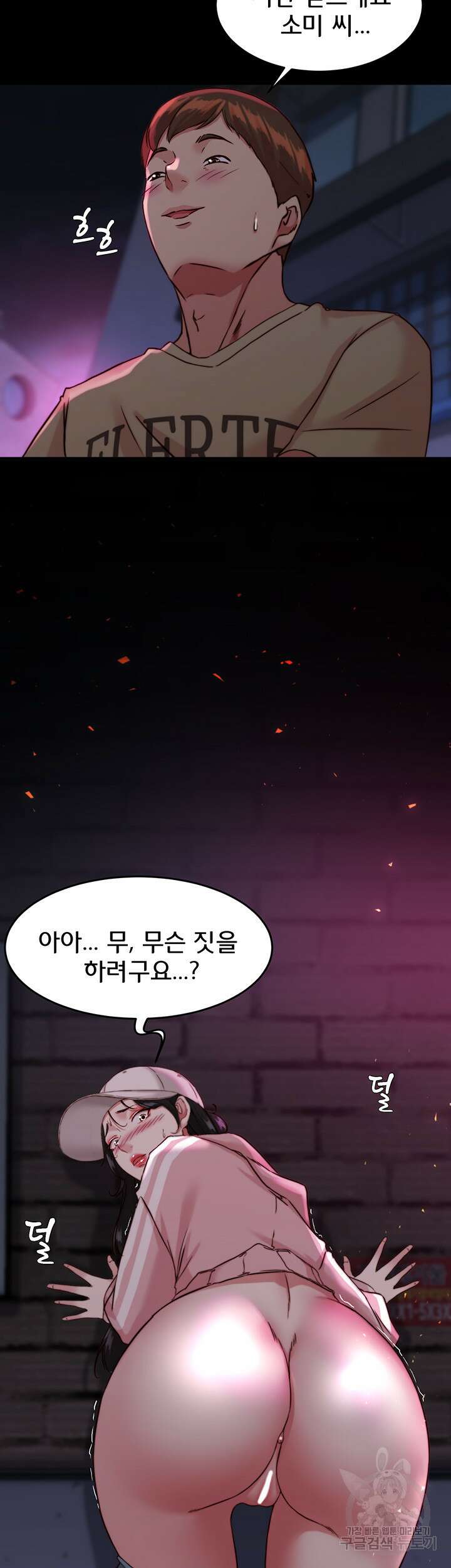 팬티노트 123화 2