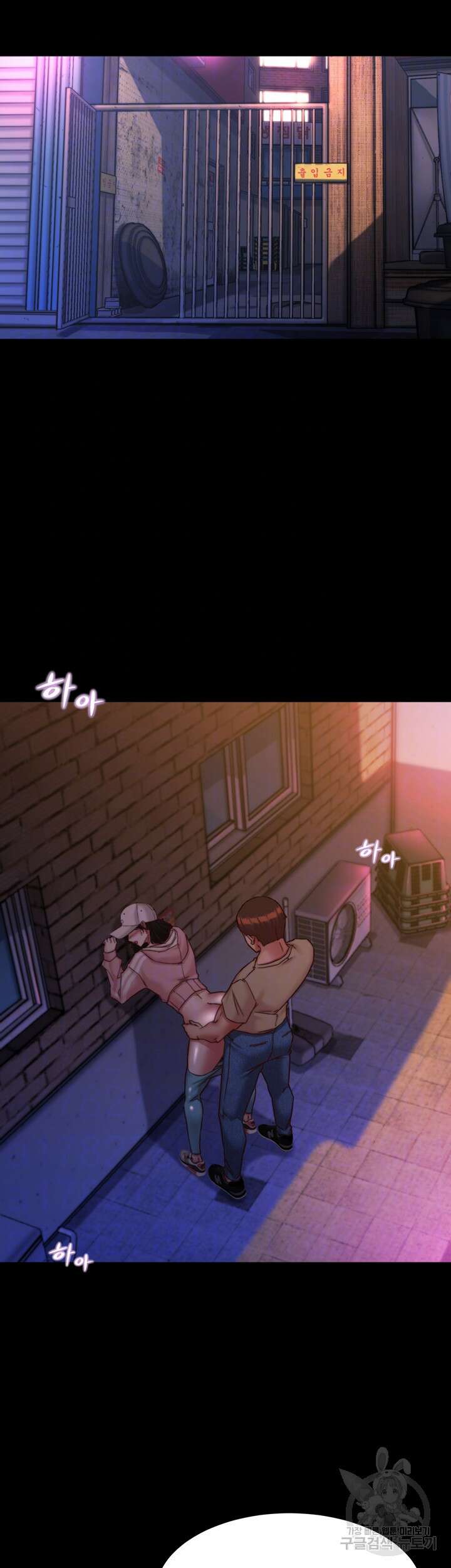 팬티노트 123화 6