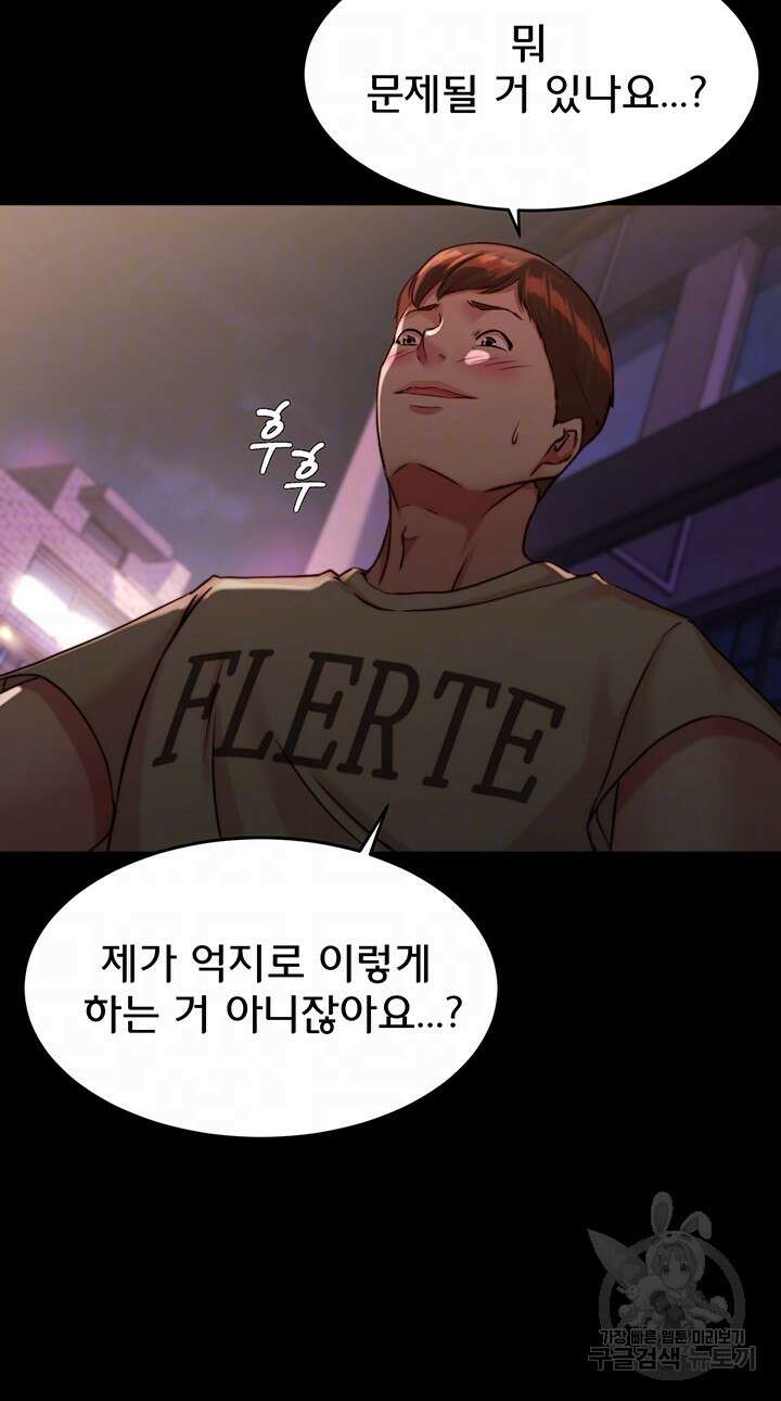 팬티노트 123화 8