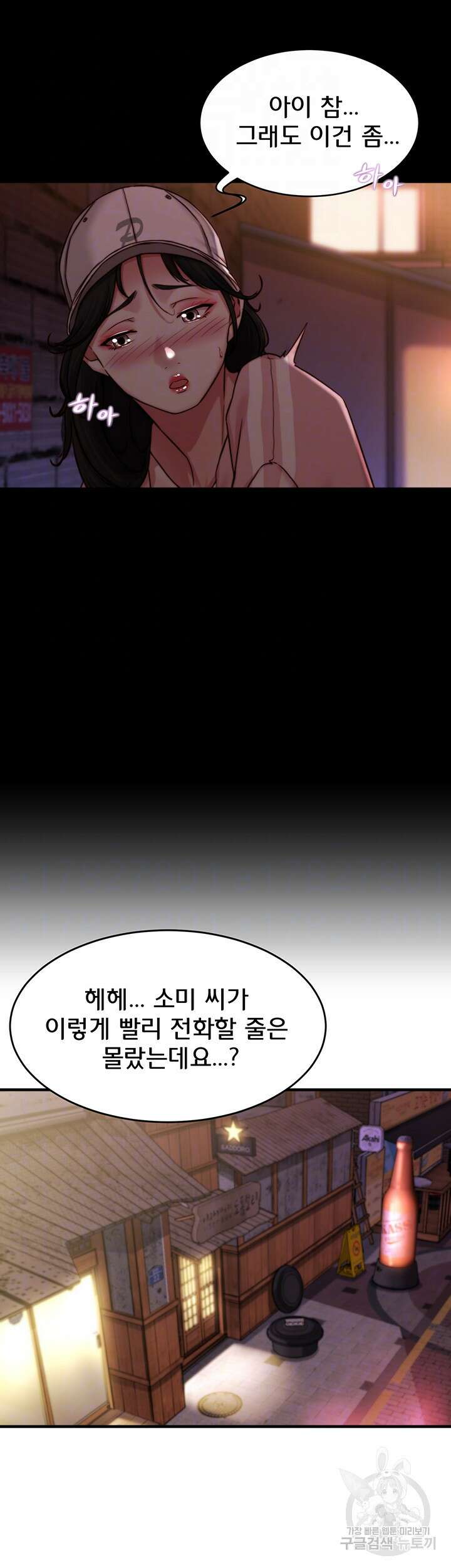 팬티노트 123화 9
