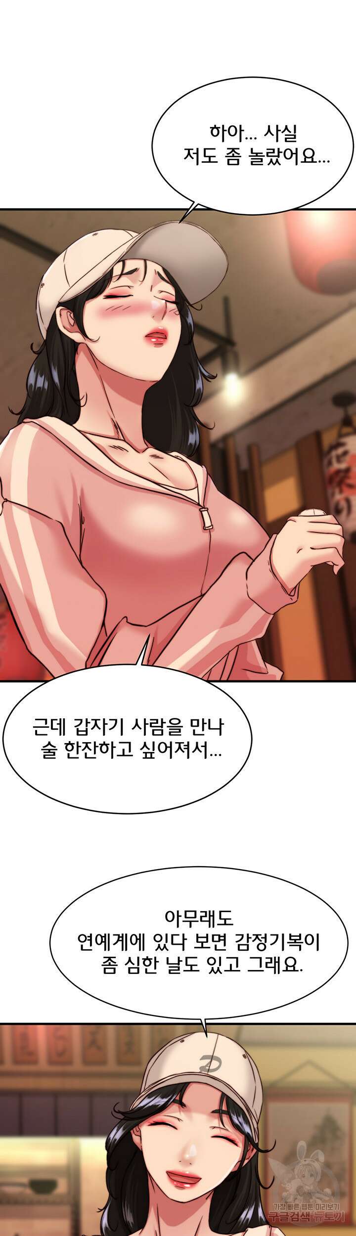 팬티노트 123화 10