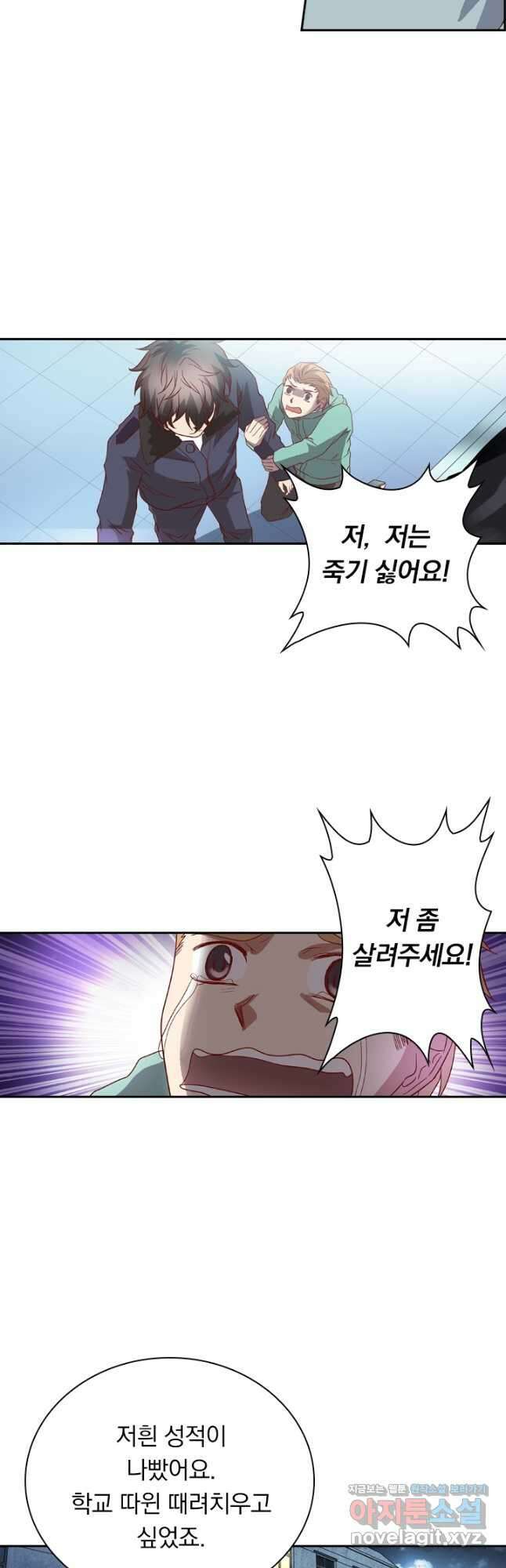 귀신을 쫓는 사나이 194화 2