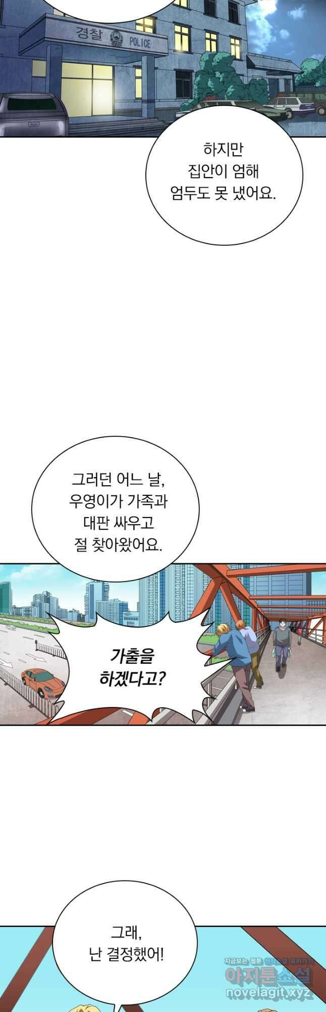 귀신을 쫓는 사나이 194화 3