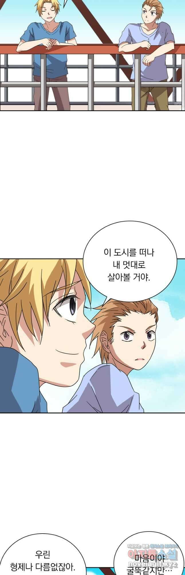 귀신을 쫓는 사나이 194화 4