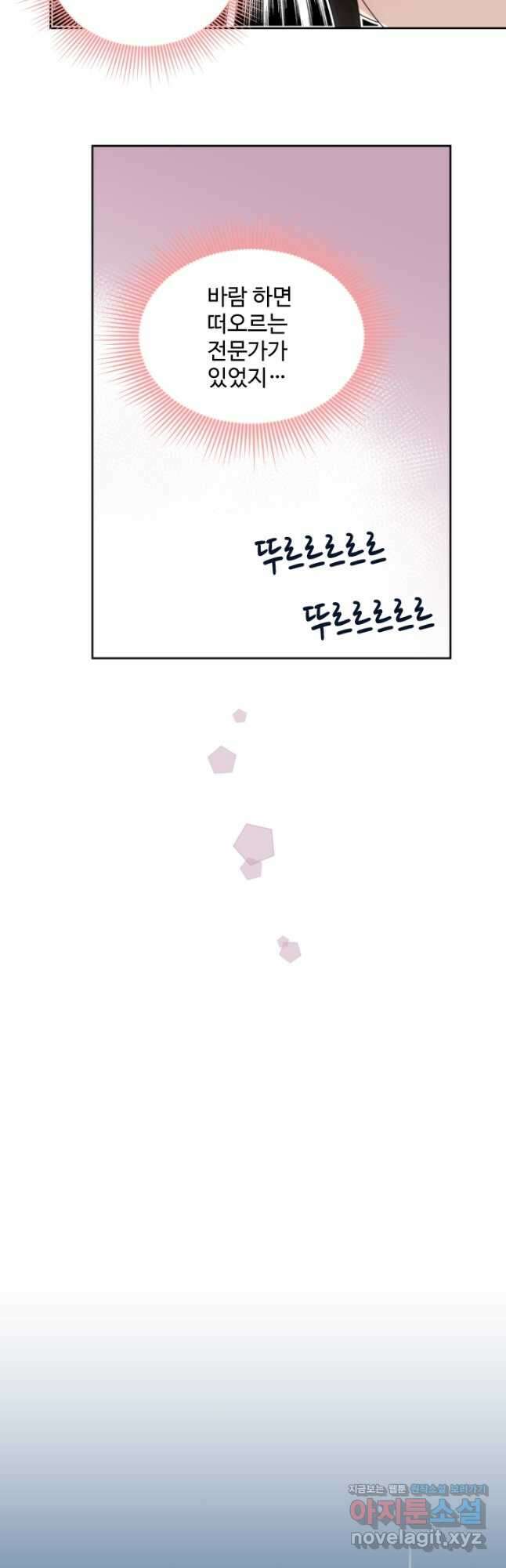 오늘 밤 어때? 169화 4