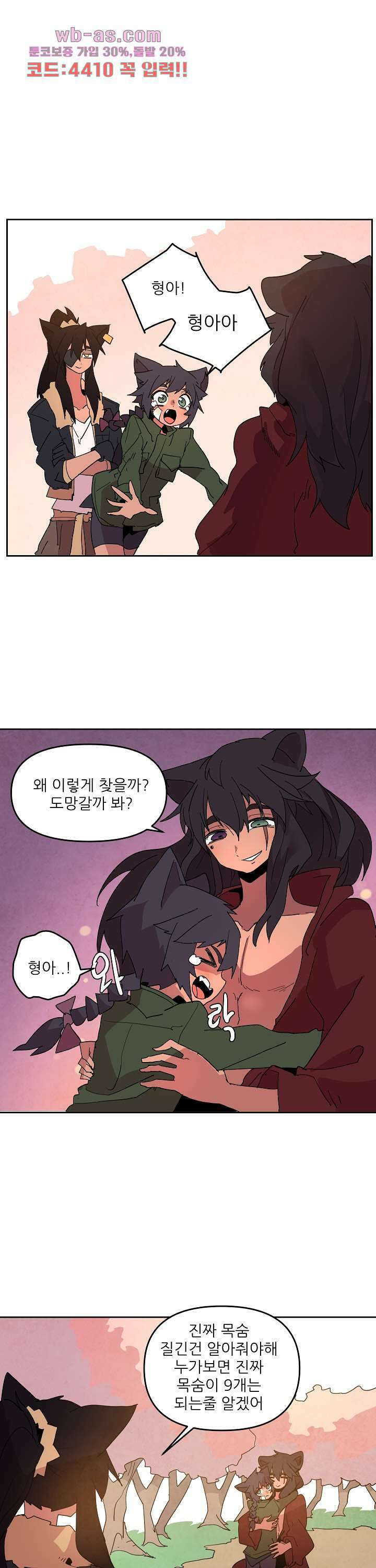 재건! 마왕성 62화 1