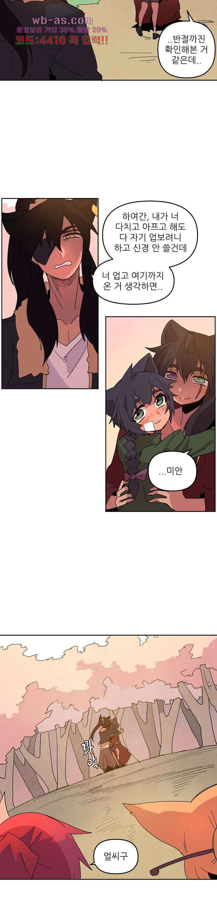 재건! 마왕성 62화 2