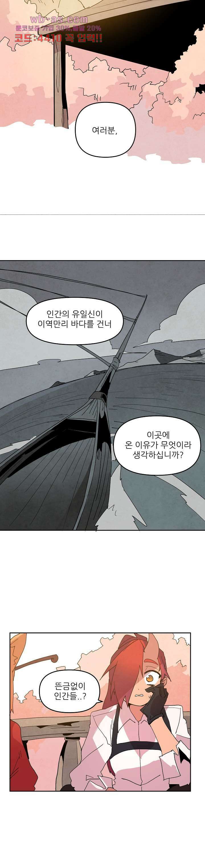 재건! 마왕성 62화 5