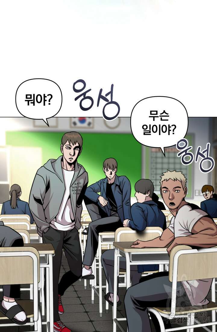 고등신화전 4화 2