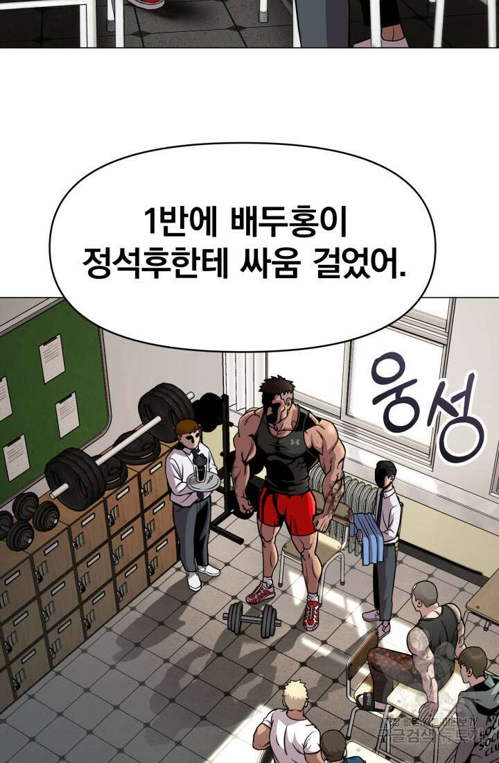 고등신화전 4화 3