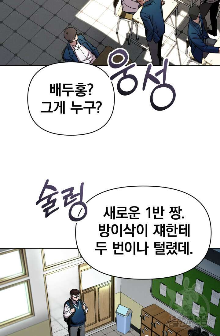고등신화전 4화 4