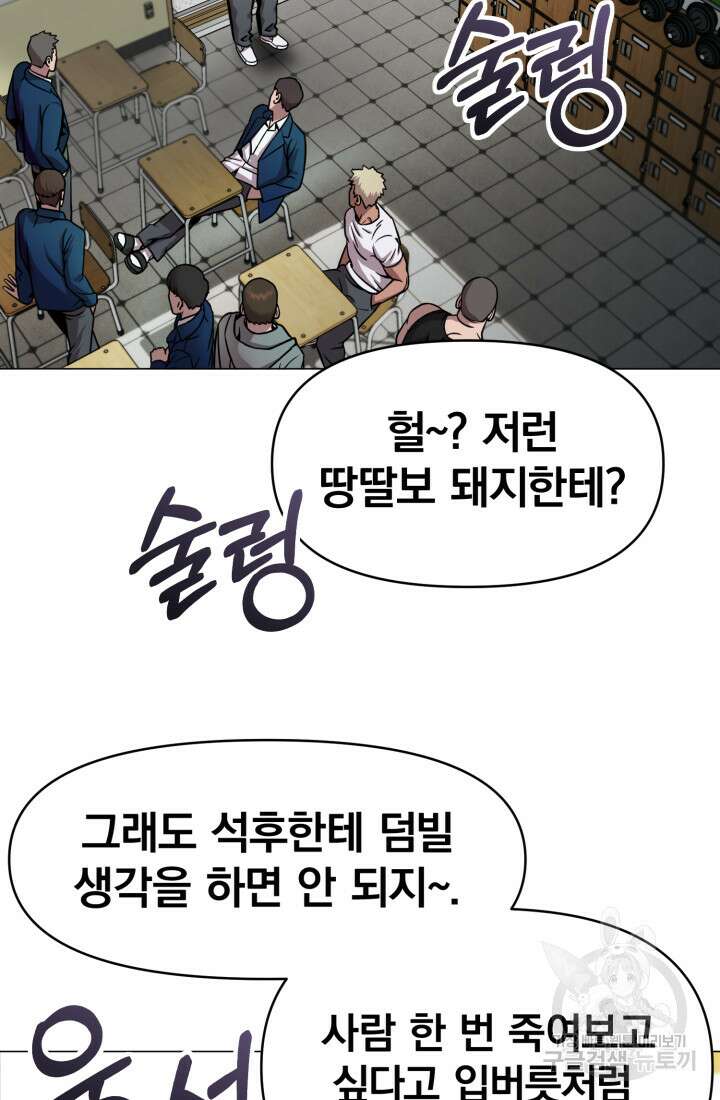 고등신화전 4화 5
