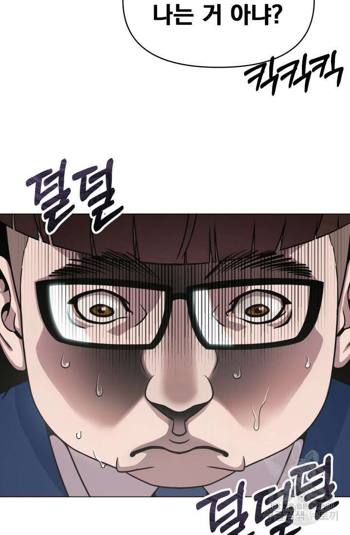 고등신화전 4화 7