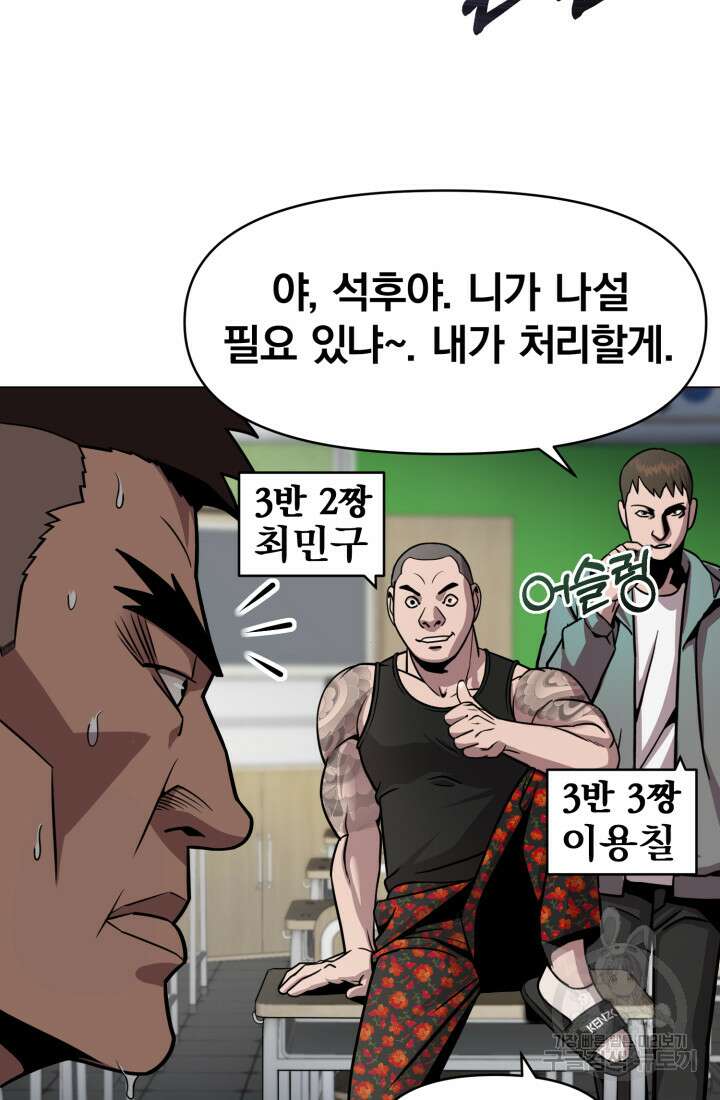 고등신화전 4화 8