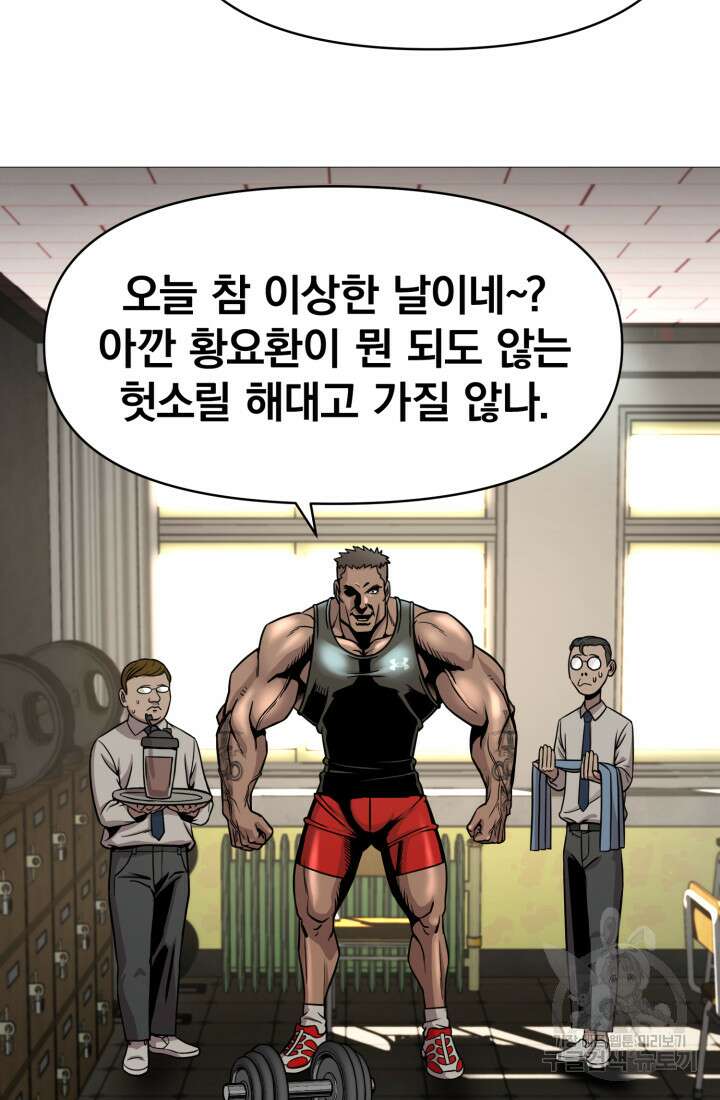 고등신화전 4화 10