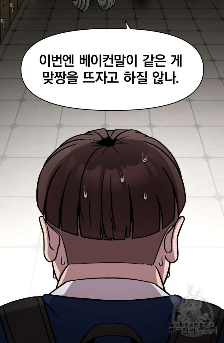고등신화전 4화 11