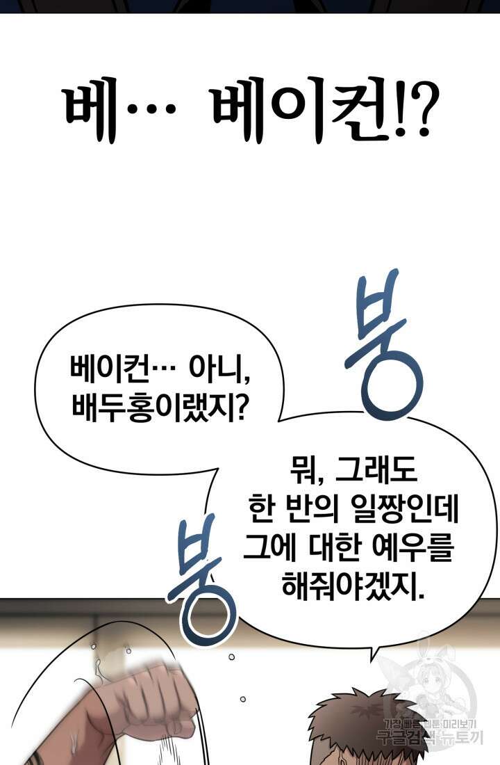 고등신화전 4화 12