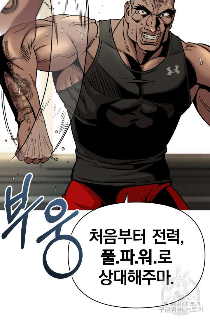 고등신화전 4화 13