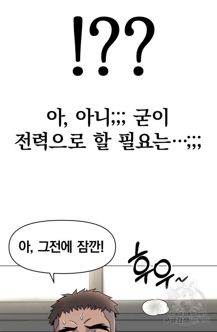 고등신화전 4화 14