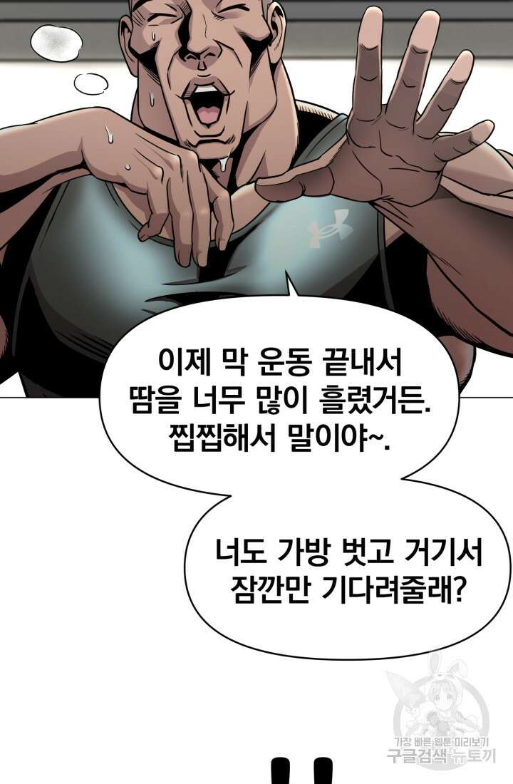 고등신화전 4화 15