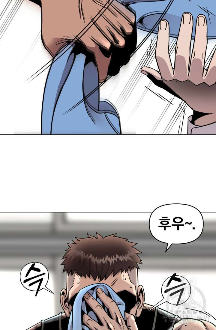 고등신화전 4화 17