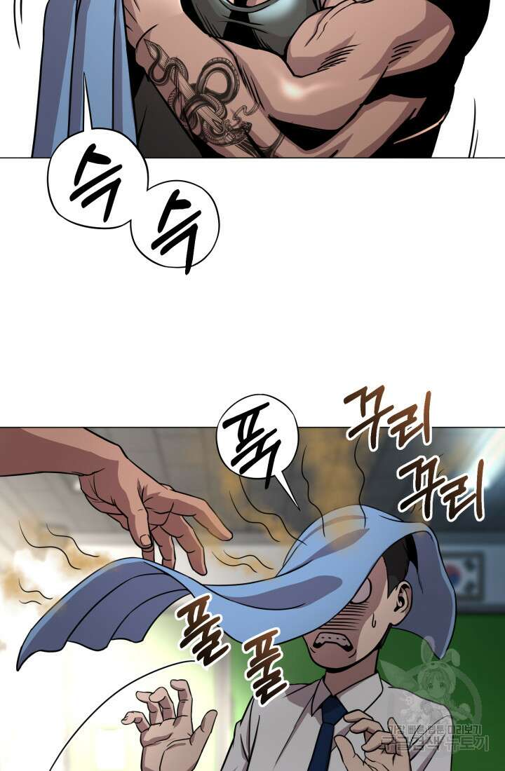 고등신화전 4화 19