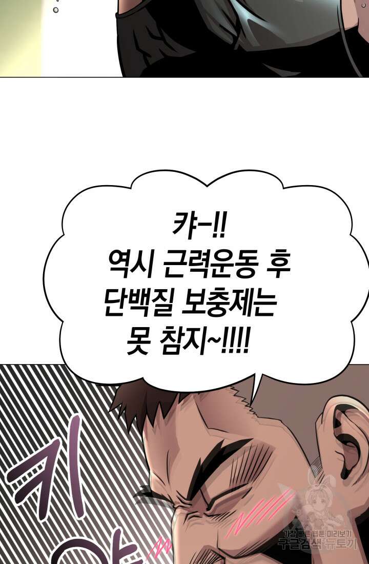 고등신화전 4화 22