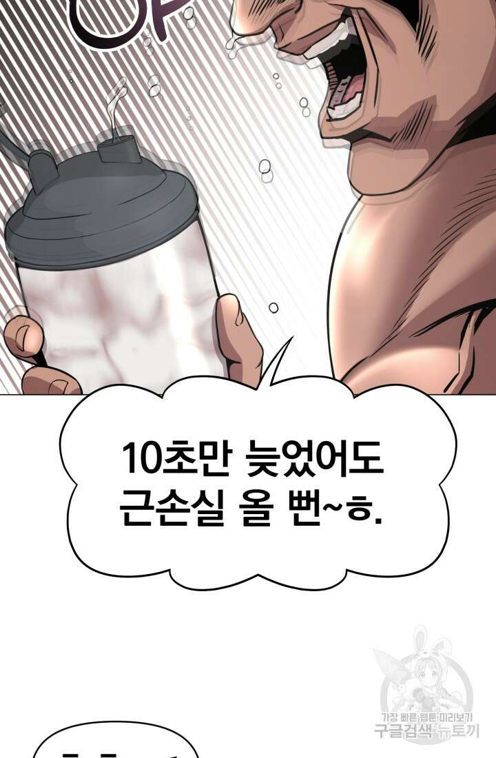 고등신화전 4화 23
