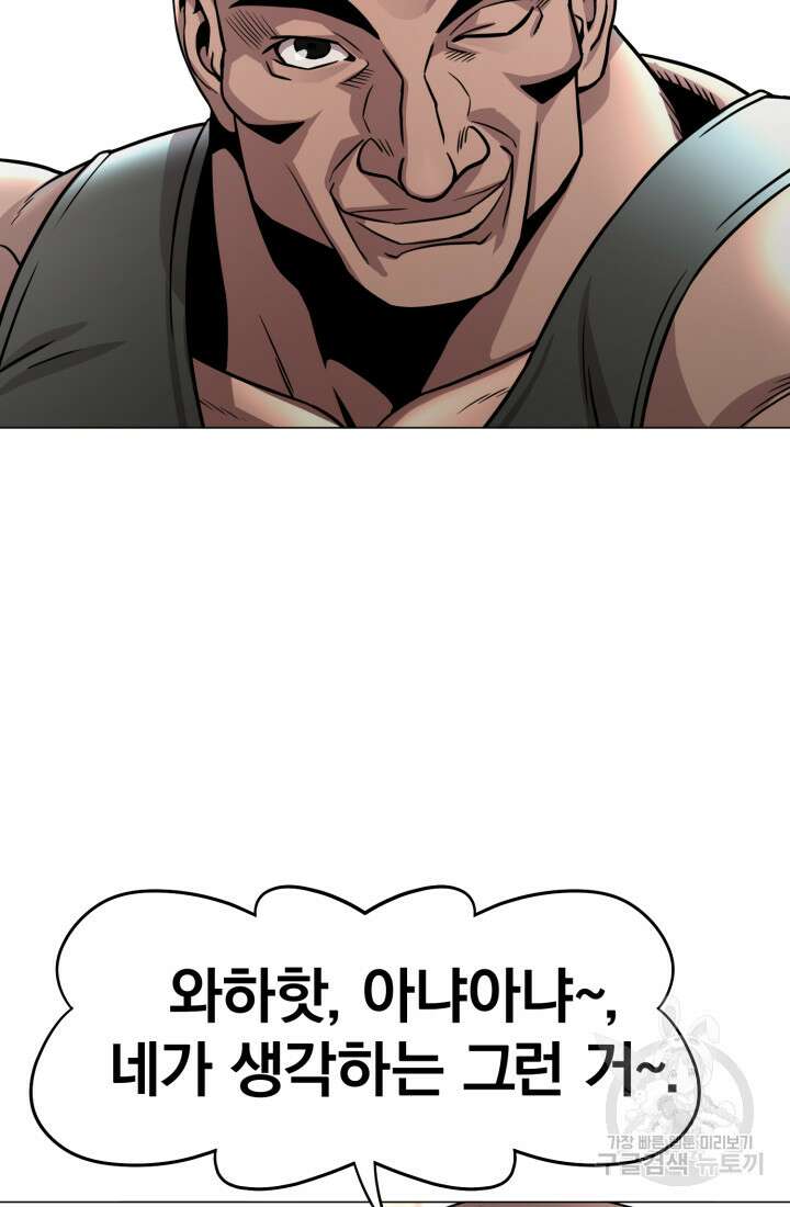 고등신화전 4화 26