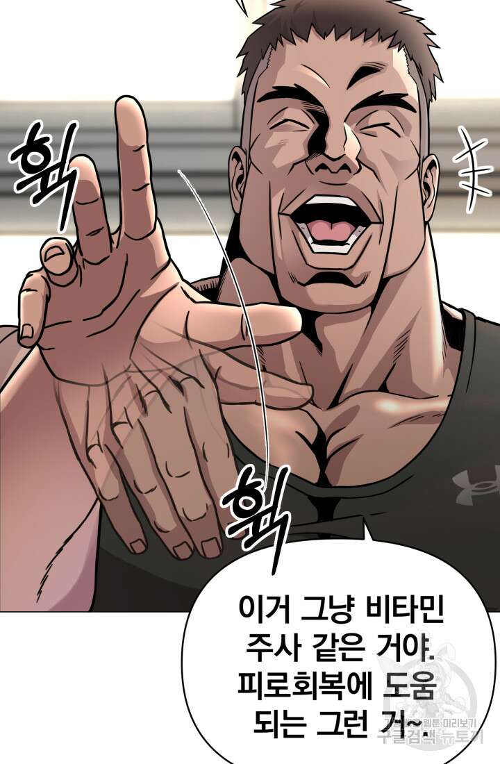 고등신화전 4화 27