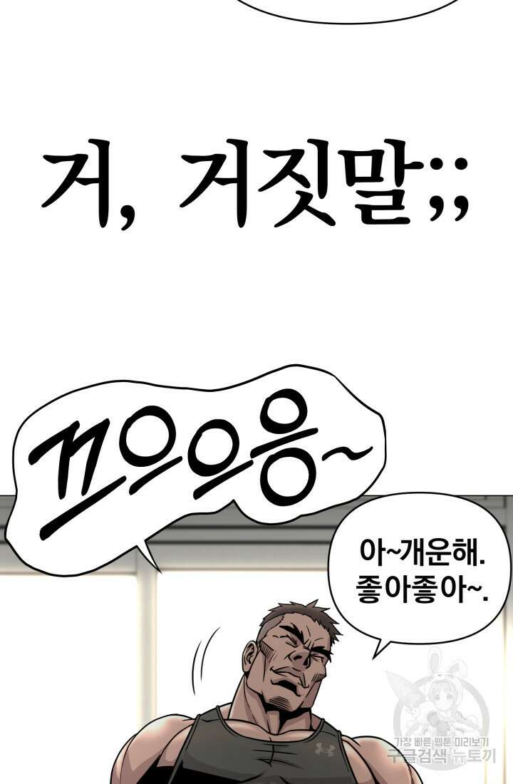 고등신화전 4화 28