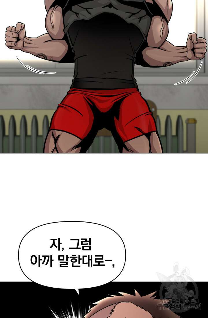 고등신화전 4화 29