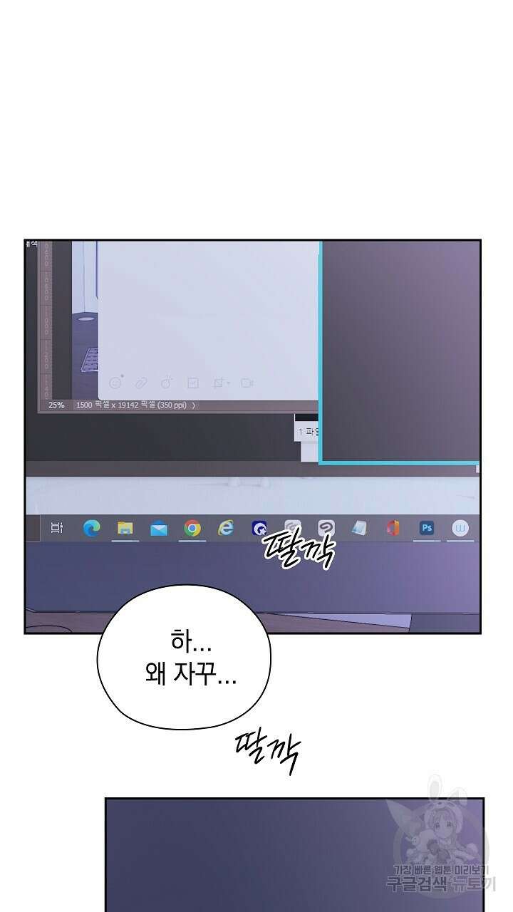 사내에서는 정숙할 것 1화 2
