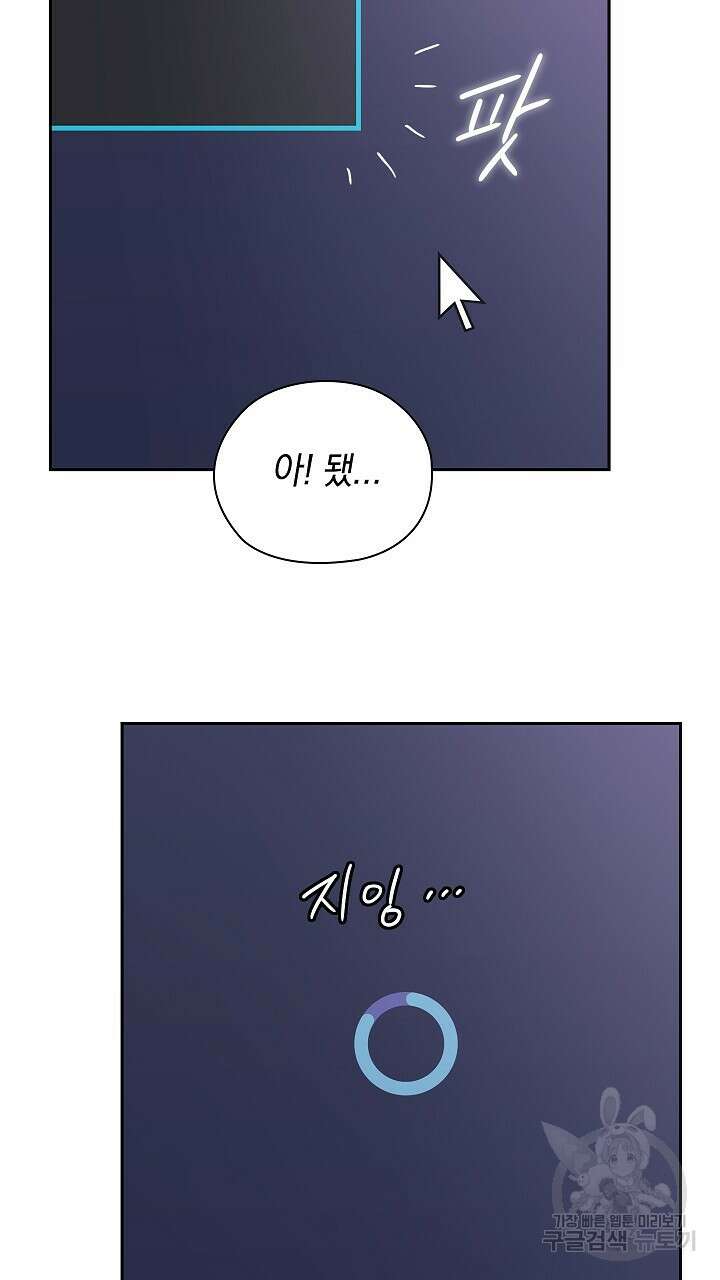 사내에서는 정숙할 것 1화 7