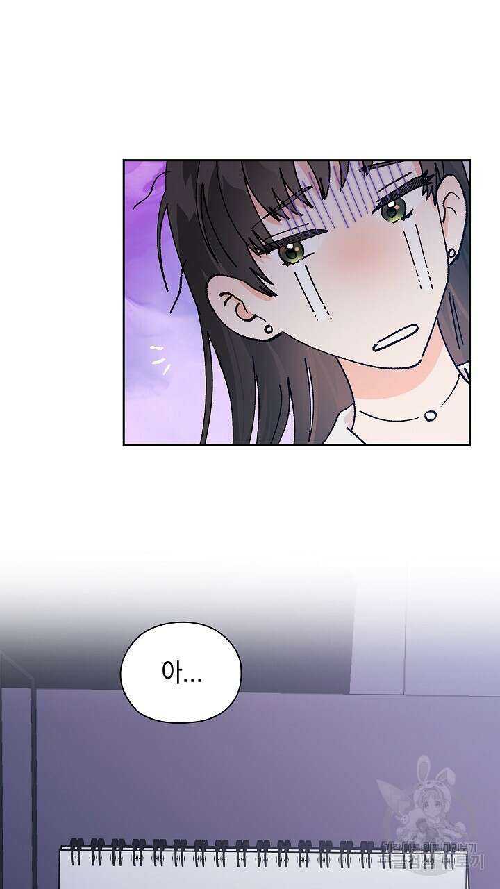 사내에서는 정숙할 것 1화 10