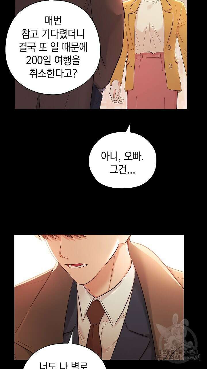 사내에서는 정숙할 것 1화 15