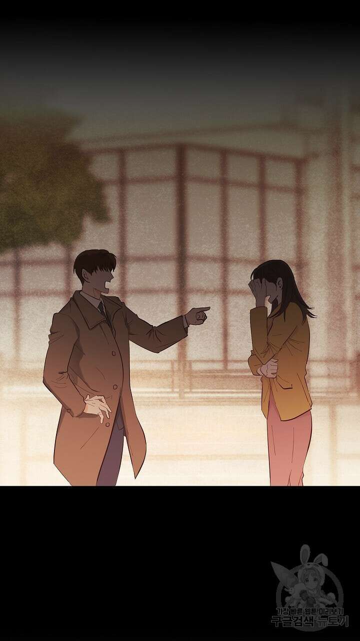 사내에서는 정숙할 것 1화 20