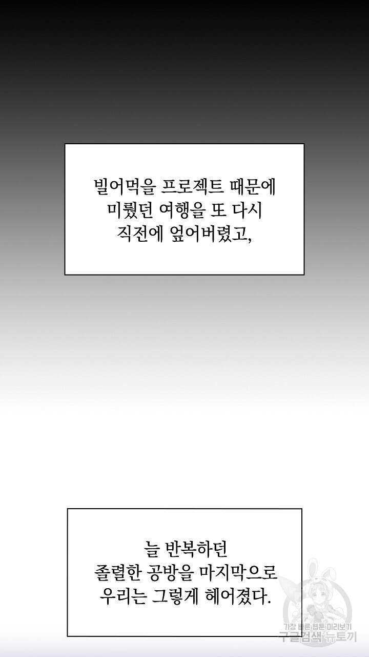사내에서는 정숙할 것 1화 21