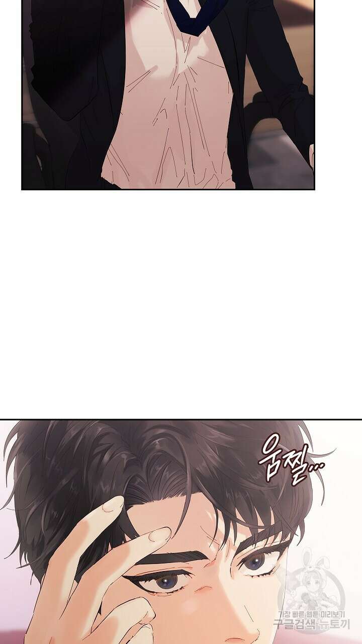 사내에서는 정숙할 것 2화 13