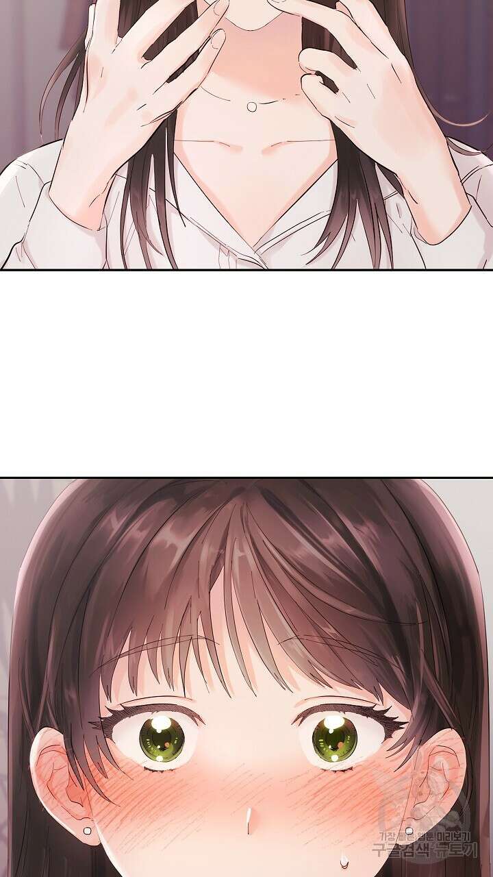 사내에서는 정숙할 것 2화 15
