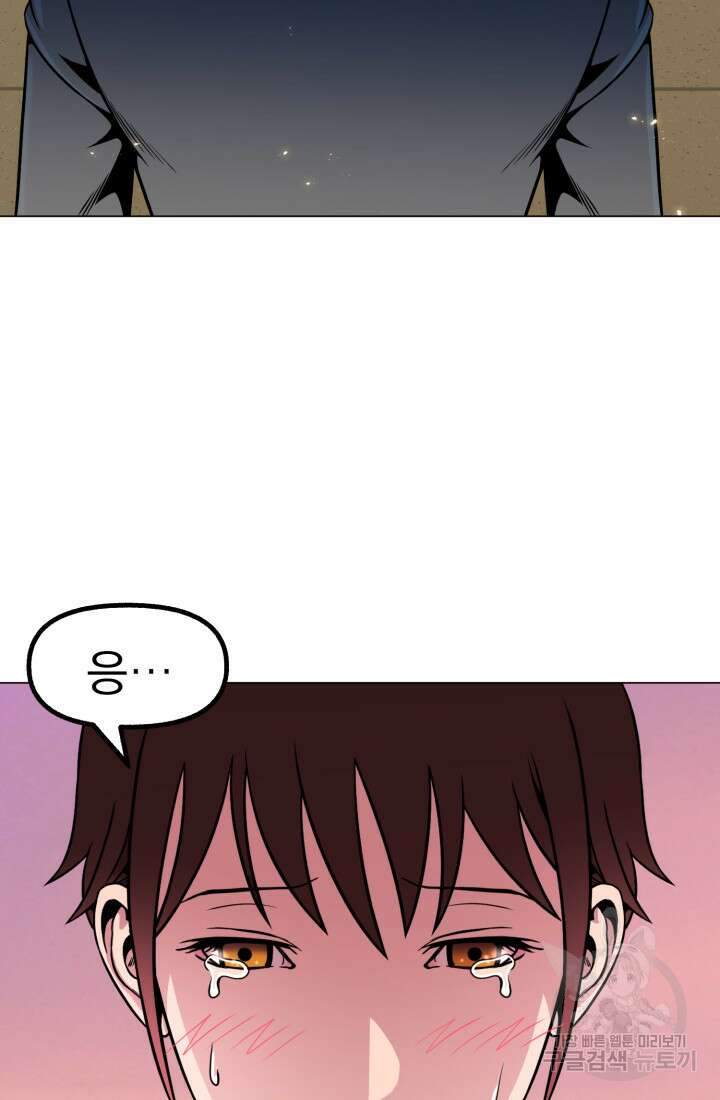 고등신화전 15화 6