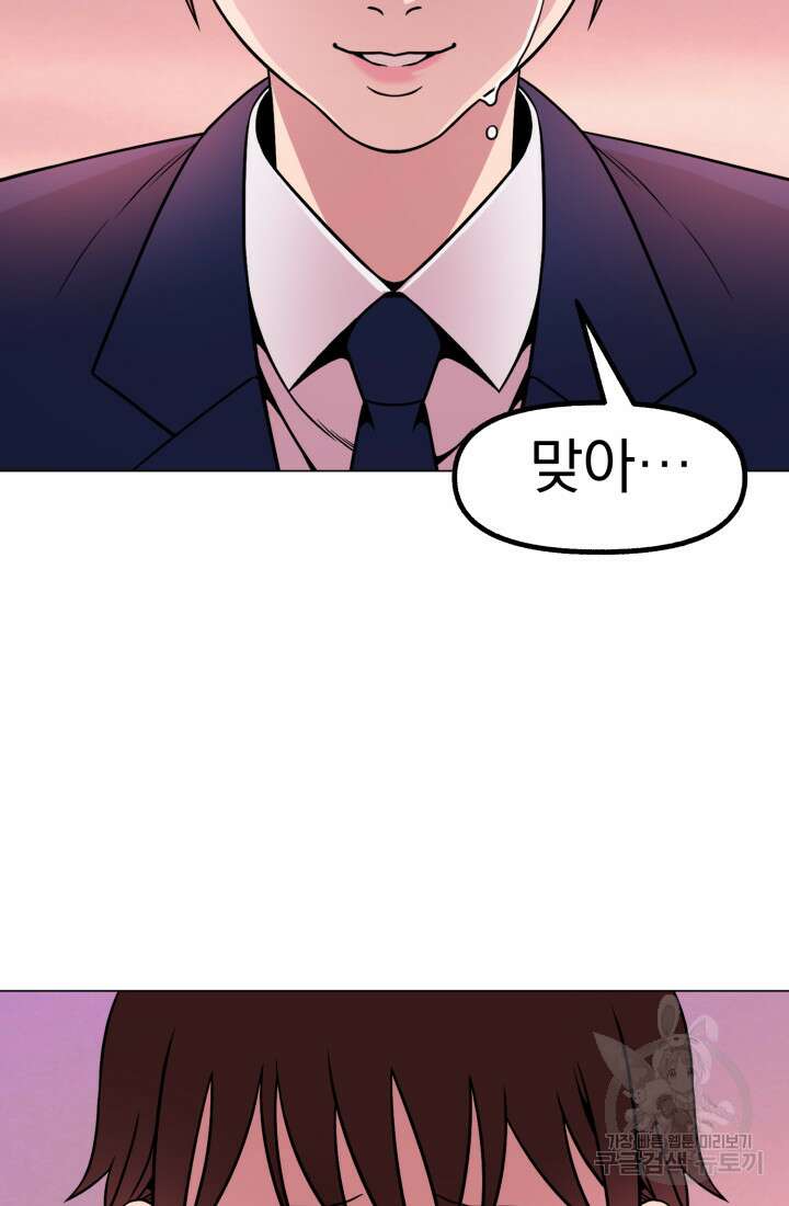 고등신화전 15화 7