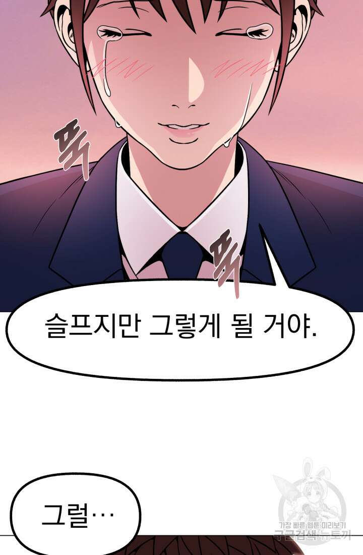 고등신화전 15화 8