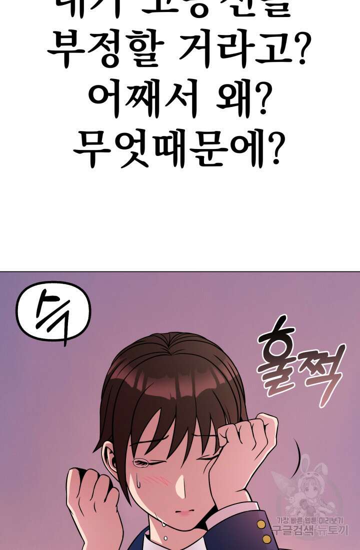 고등신화전 15화 10