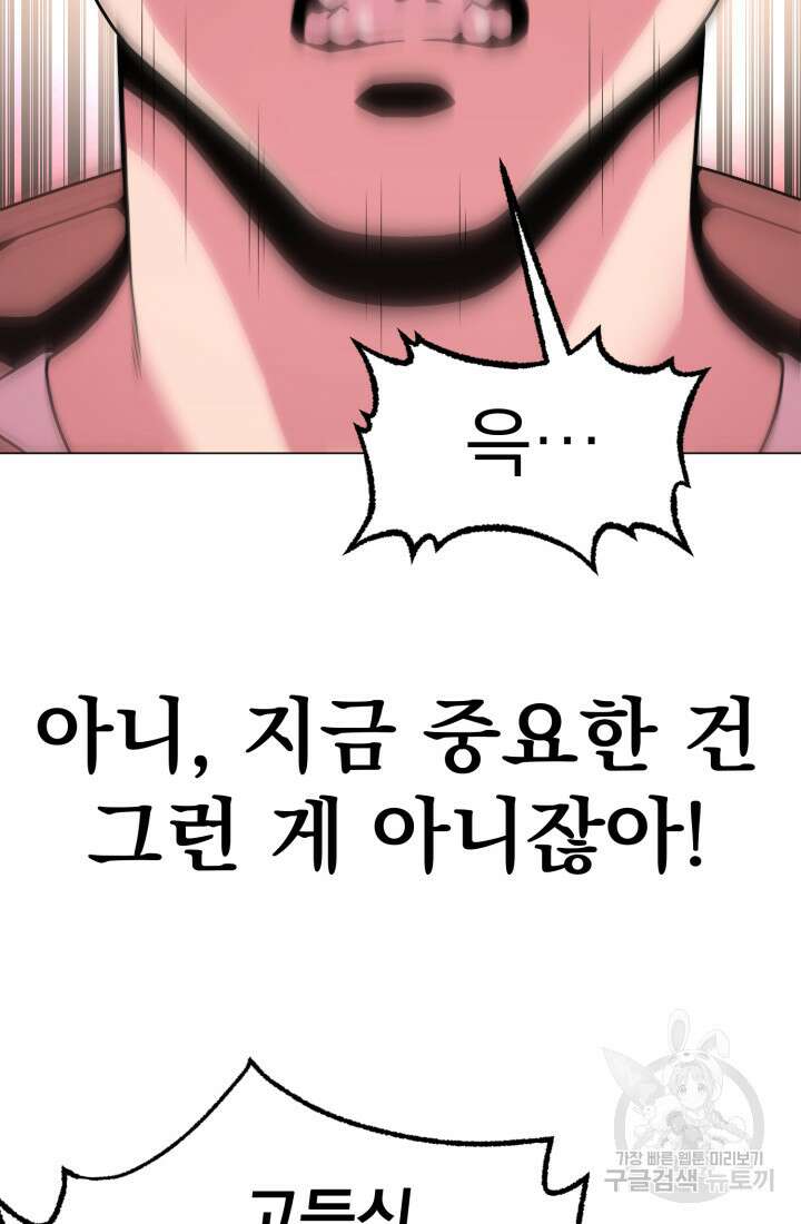 고등신화전 15화 12