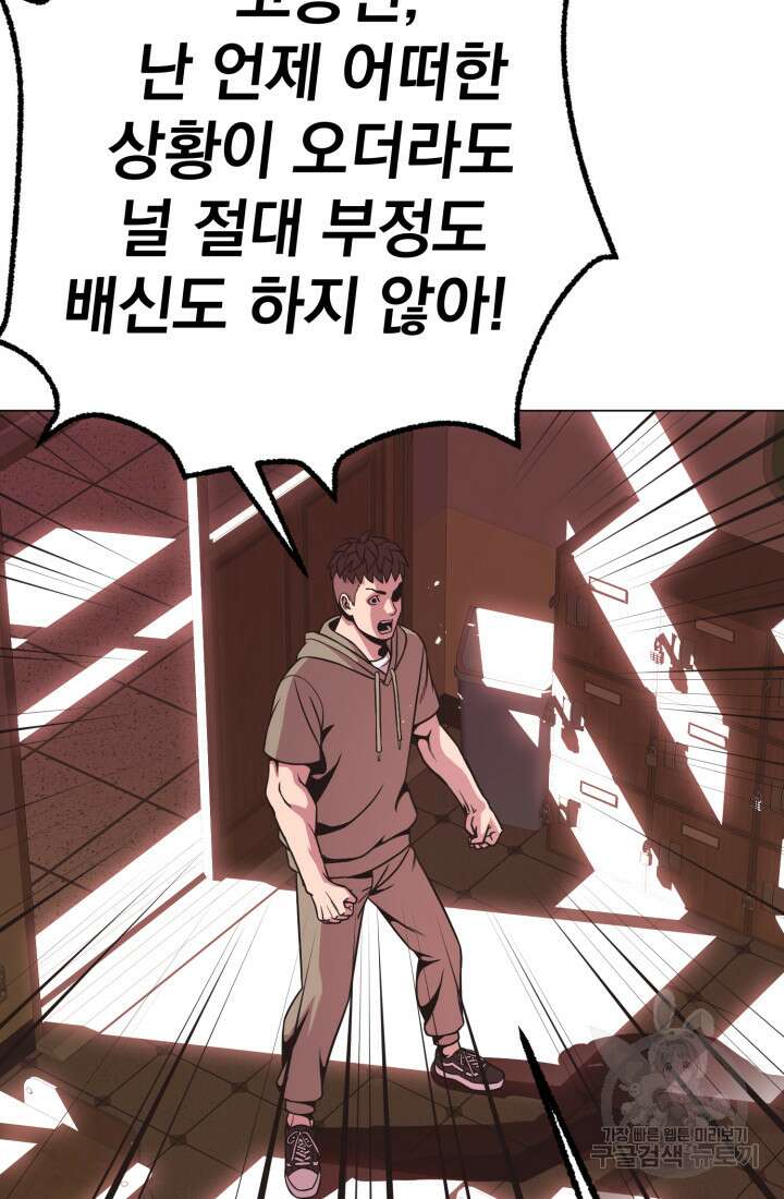 고등신화전 15화 13