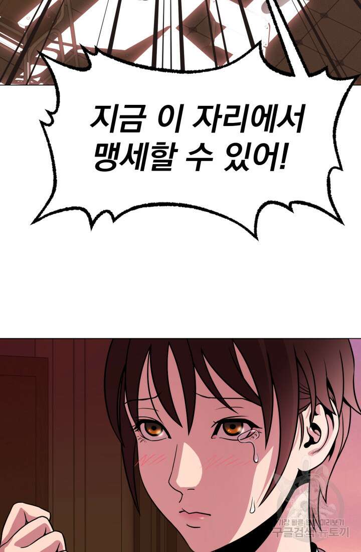 고등신화전 15화 14